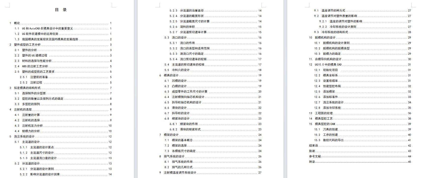 椭圆形塑料牙签盒体的注塑模具设计及型腔CAM含NX三维及6张CAD图