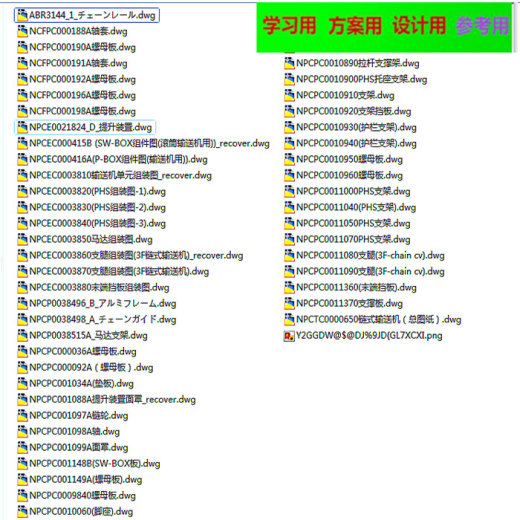 一套完整的链运机全套图纸缩略图