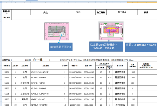 键盘外壳铣键盘孔UG编程程序模型缩略图