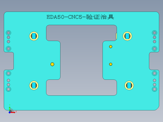 EDA50-笔记本CNC工装夹具三维模型CNC5验证治具-190111前视缩略图