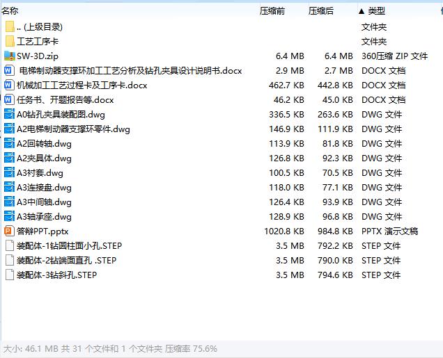 电梯制动器支撑环的加工工艺分析及钻孔夹具设计含SW三维及8张CAD图