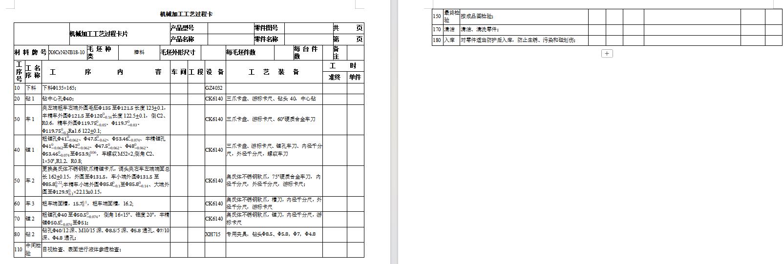 电梯制动器支撑环的加工工艺分析及钻孔夹具设计含SW三维及8张CAD图