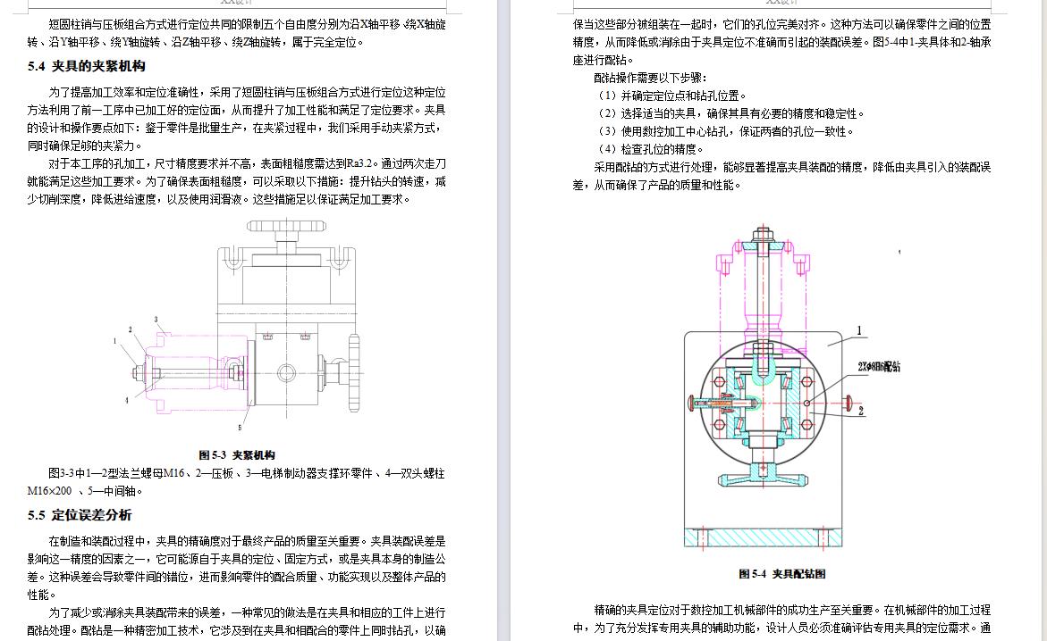电梯制动器支撑环的加工工艺分析及钻孔夹具设计含SW三维及8张CAD图