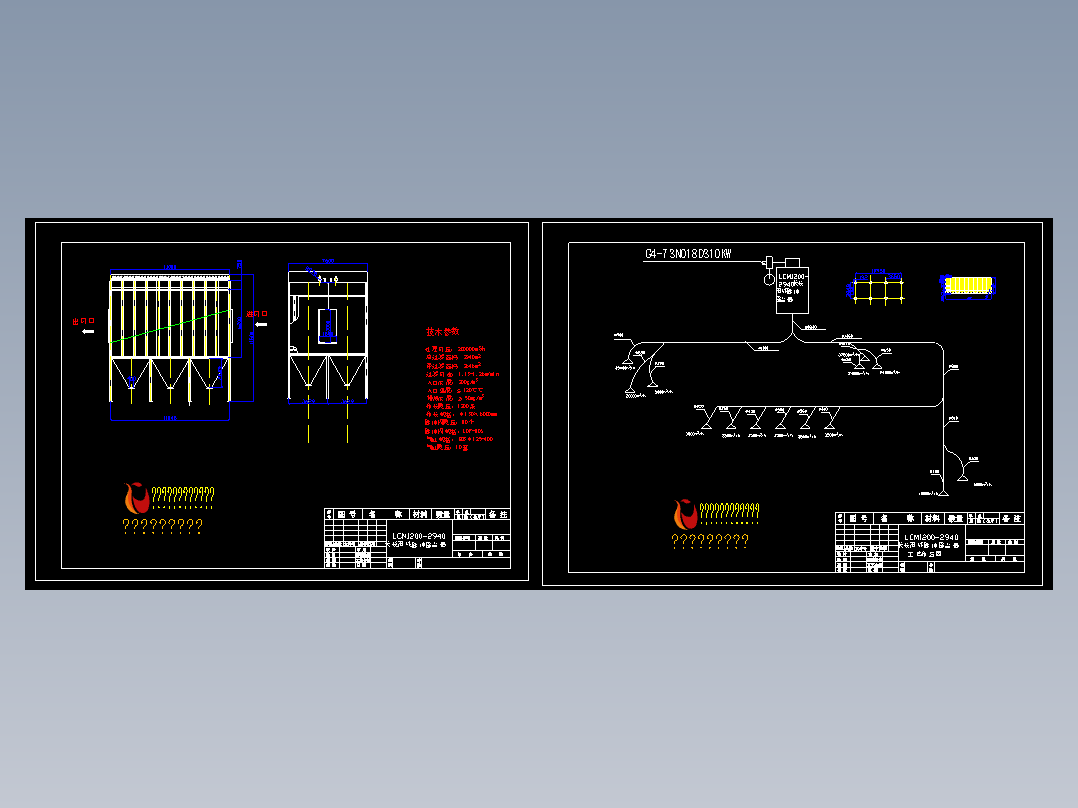 LCM长袋脉冲除尘器和工艺布置图两张