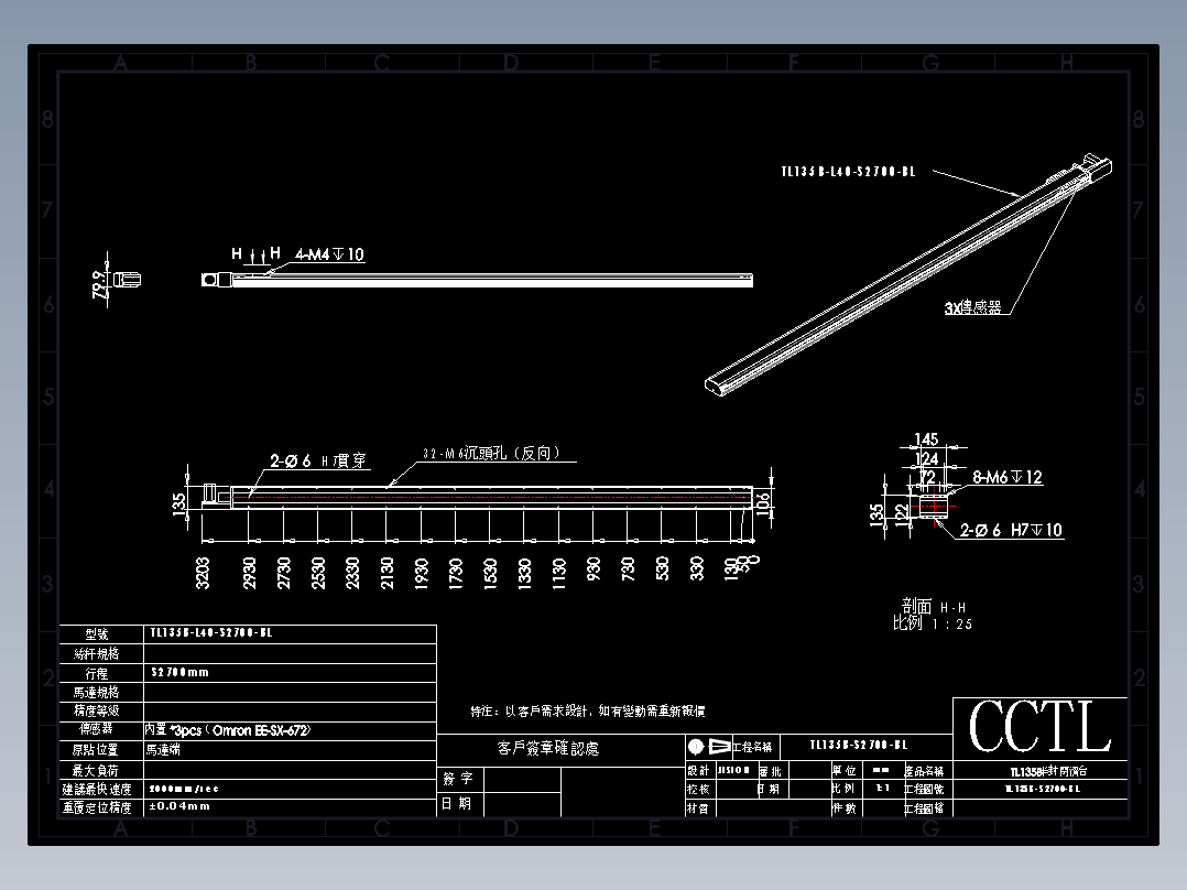 CCTL模组同步带-TL135B-L40-S2700-BL