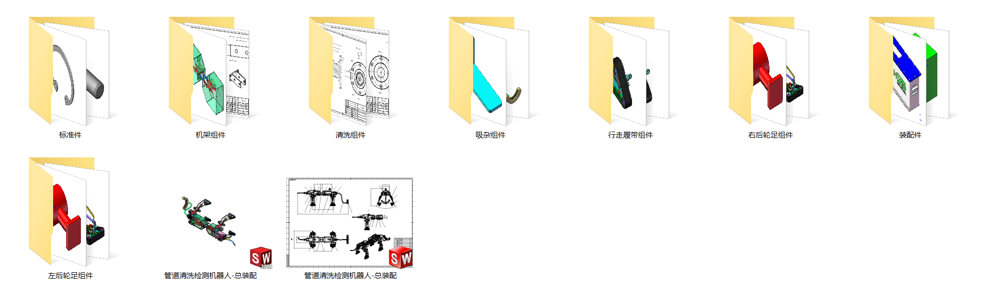 管道清洗与检测机器人（SW+CAD+说明书）