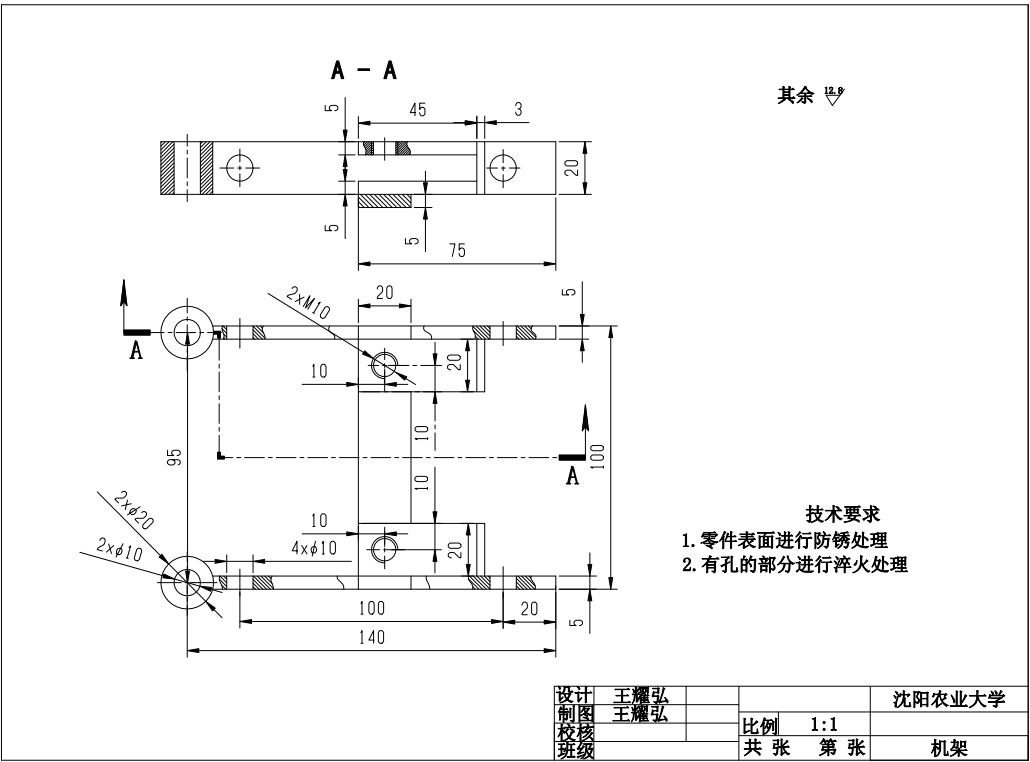 E1034-悬杯式蔬菜移栽机设计 CAD+说明书