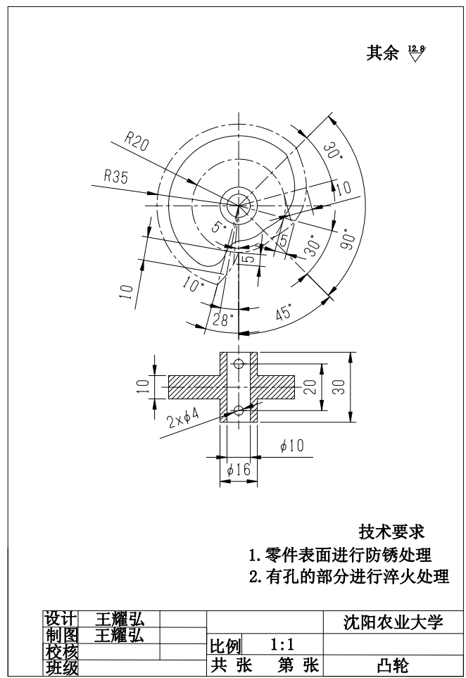 E1034-悬杯式蔬菜移栽机设计 CAD+说明书