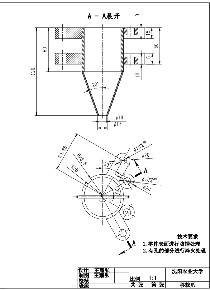 E1034-悬杯式蔬菜移栽机设计 CAD+说明书