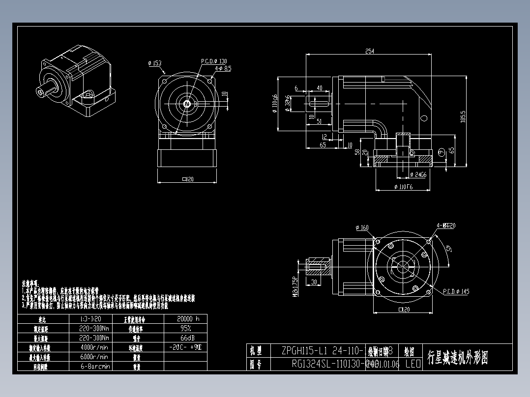 斜齿ZPGH115-L1 24-110-145-M8 120F.DXF