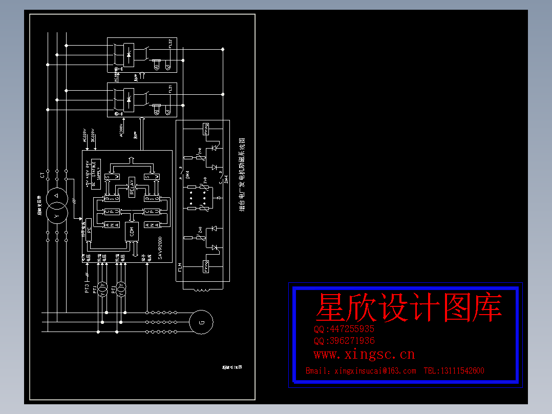 发电机励磁系统图