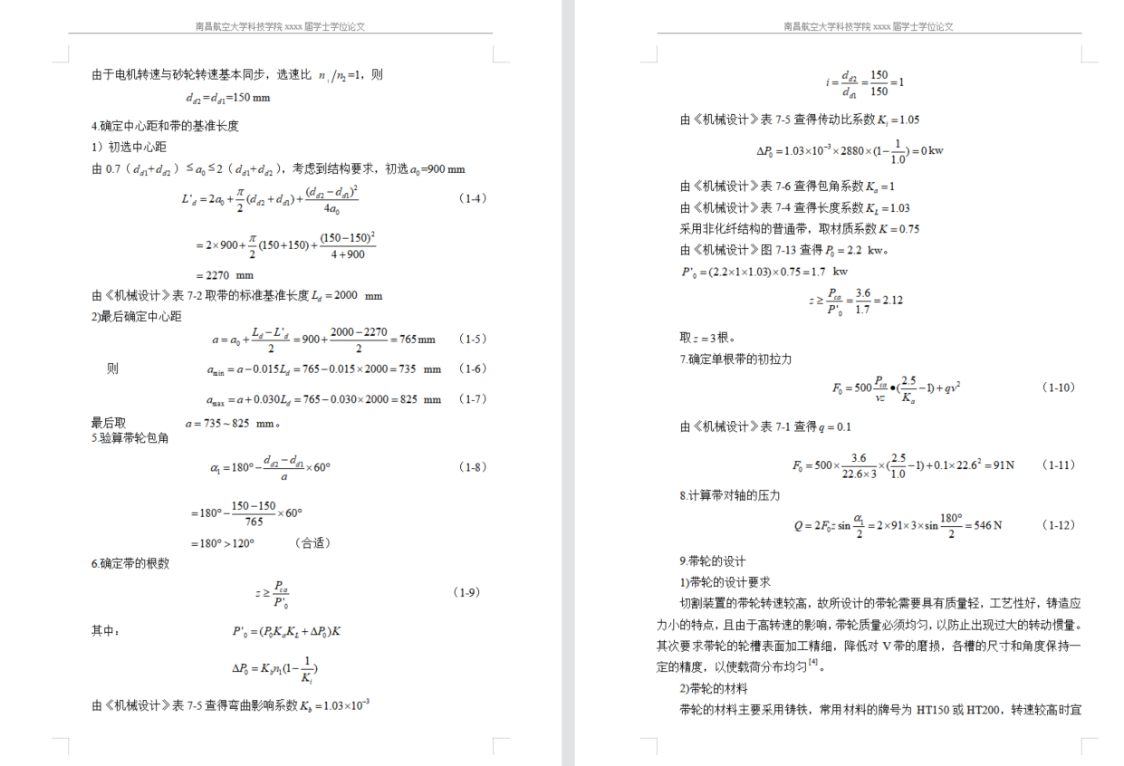 PLC控制得气动随动铸棒线切割机设计含SW三维图==1193976==500