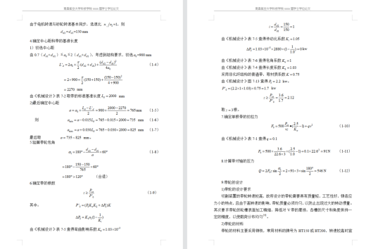 PLC控制得气动随动铸棒线切割机设计含SW三维图==1193976==500缩略图