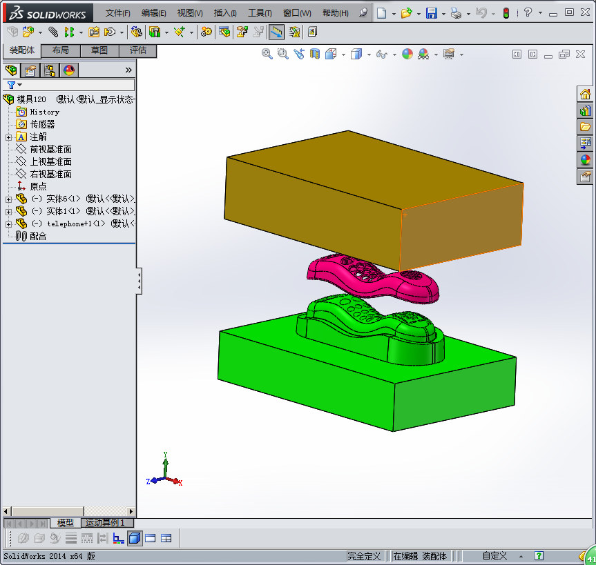 SolidWorks开模仿形