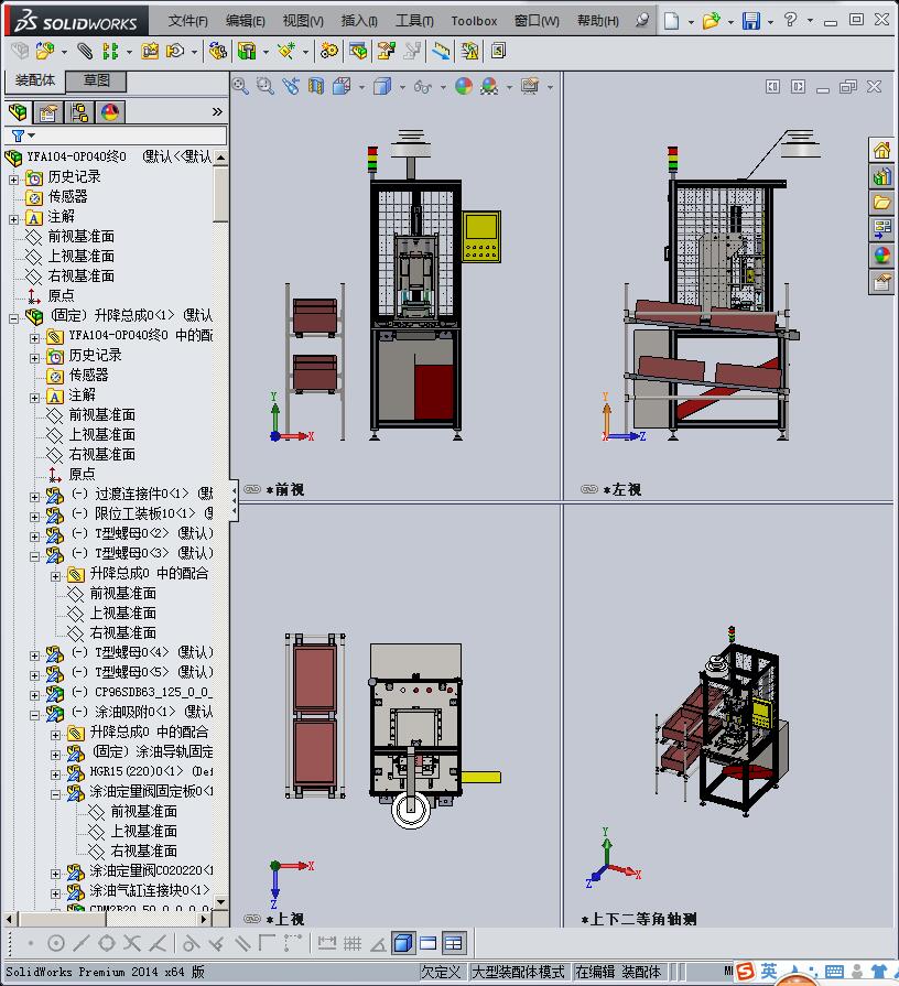 两轴自动销钉涂油压装机