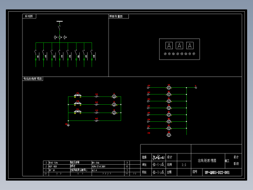 37出线柜原理图2220160420