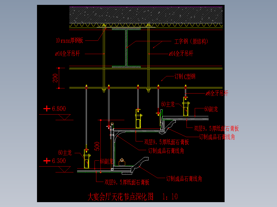 大宴会厅天花-深化节点