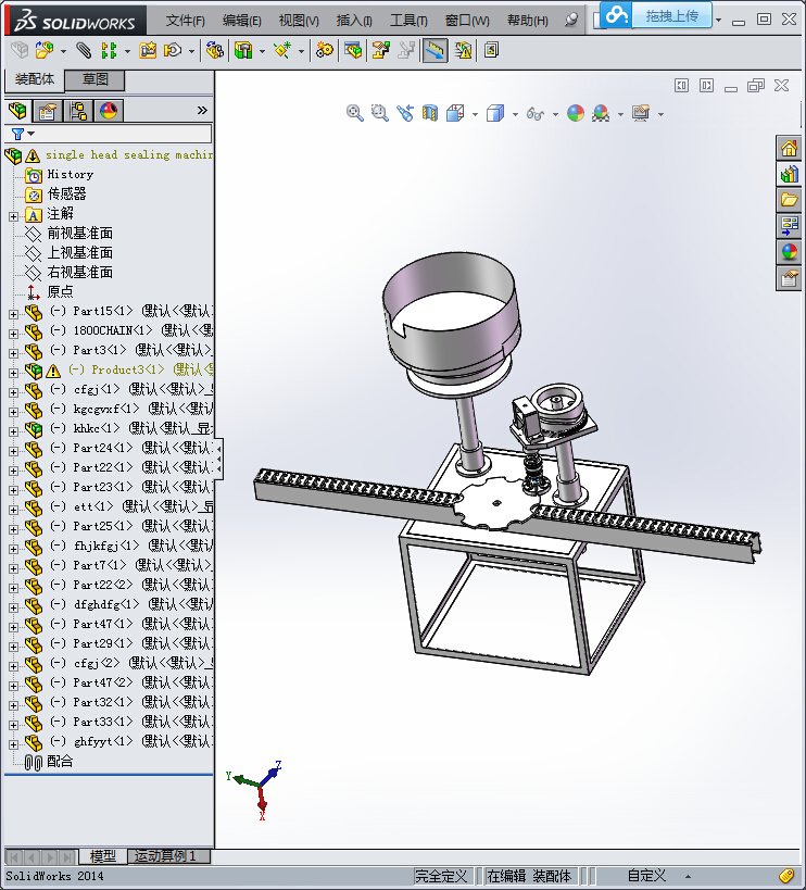 单头封口机(STP)
