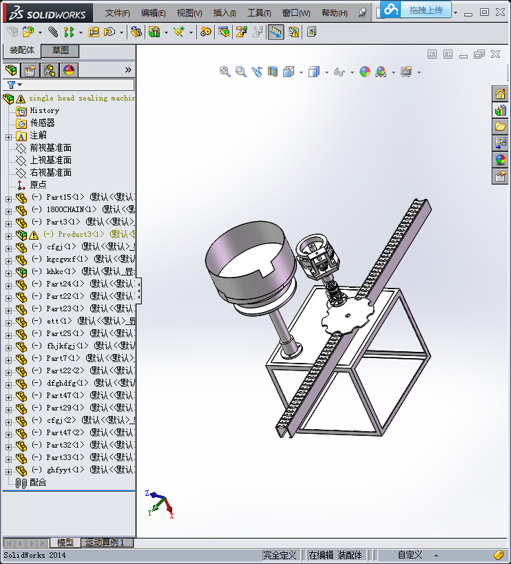单头封口机(STP)