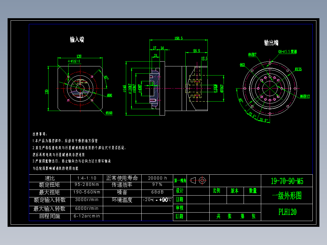 直齿PLH120-L1 19-70-90-M5.dwg
