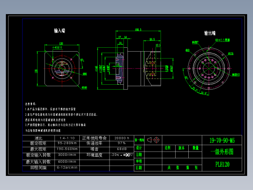 直齿PLH120-L1 19-70-90-M5.dwg