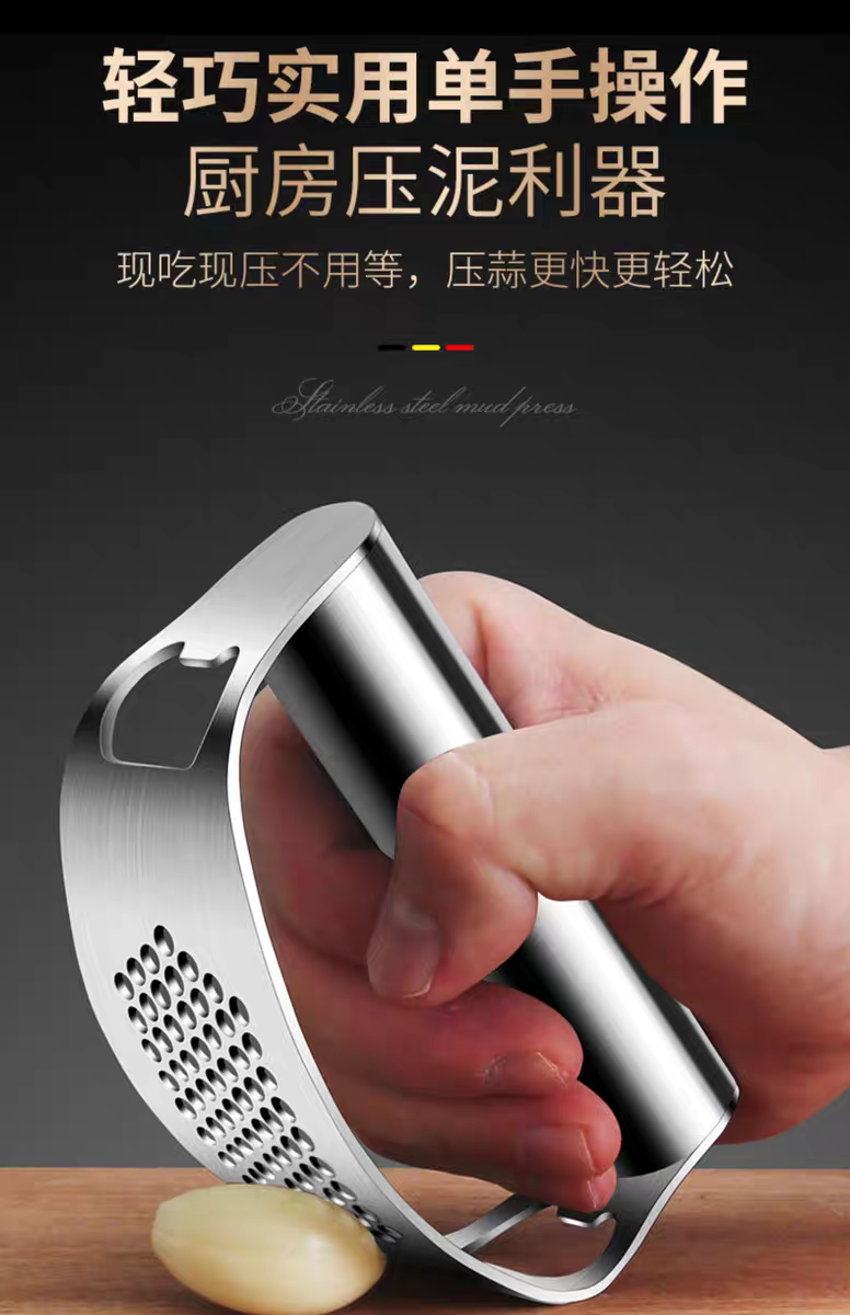 大蒜压泥器
