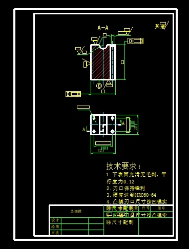 支撑板模具设计缩略图