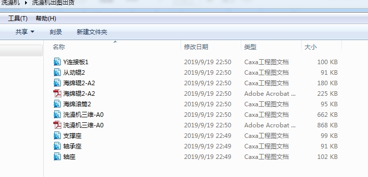 洗澡机三维SW+二维CAD