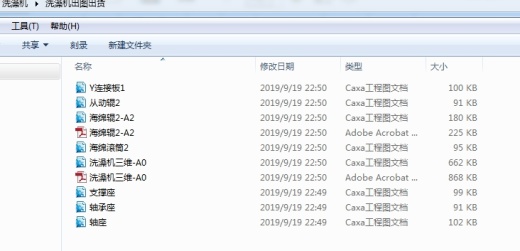洗澡机三维SW+二维CAD缩略图