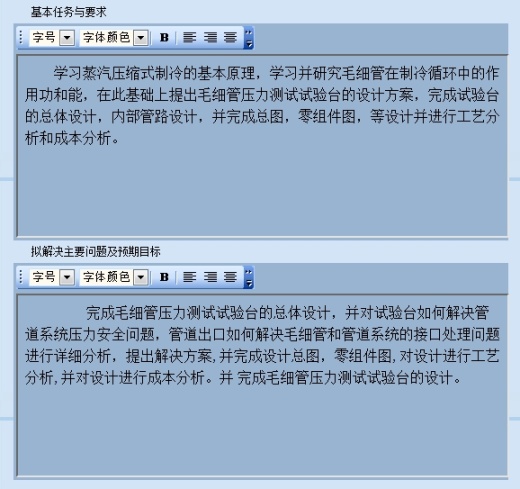毛细管特性分析及压力测试台设计(sw12+cad+说明书)缩略图