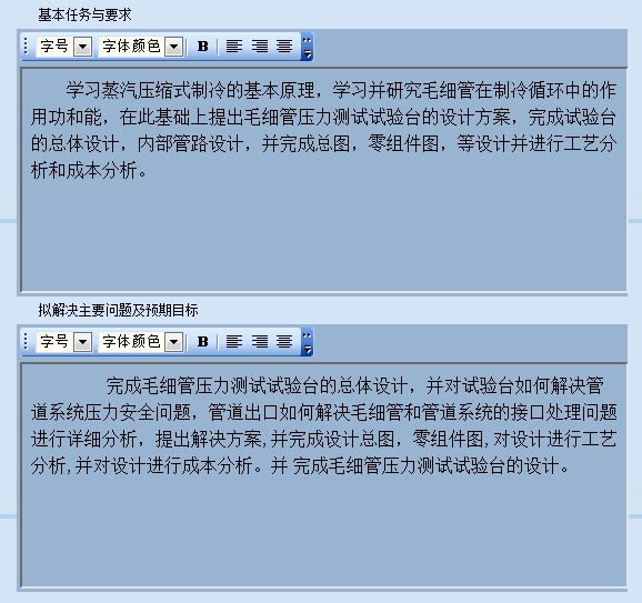 毛细管特性分析及压力测试台设计(sw12+cad+说明书)