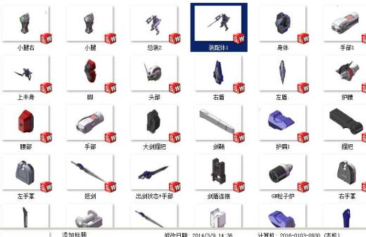 能天使高达机器人缩略图