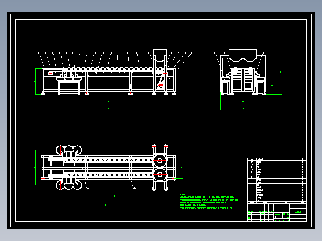 苹果分拣机CAD