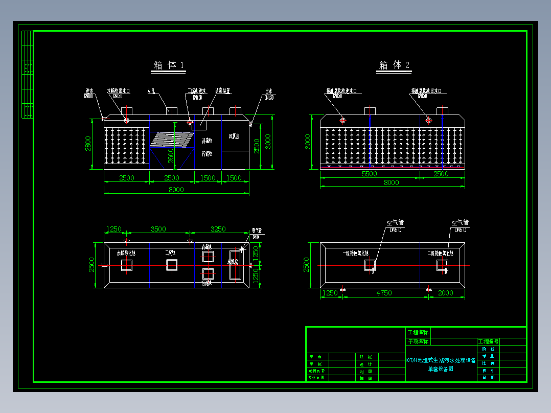 10T_H地埋式生活污水处理设备CAD图纸