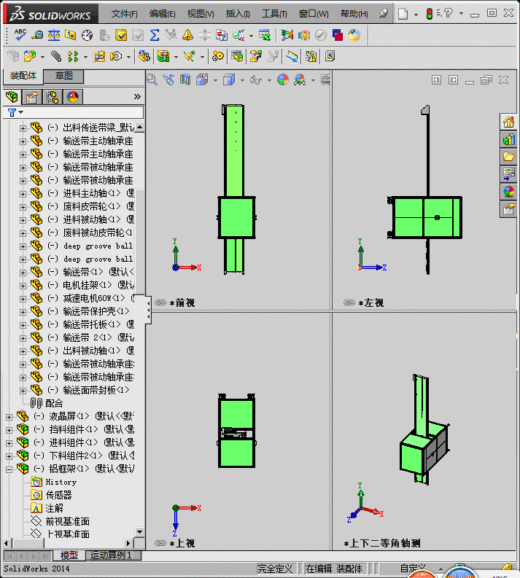 手机AOI背光模组检测机（视觉检测设备）缩略图