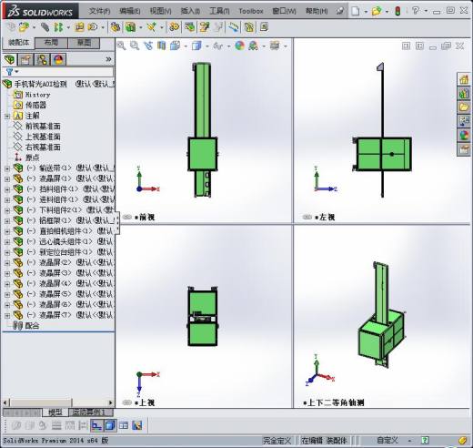 手机AOI背光模组检测机（视觉检测设备）缩略图