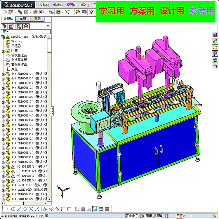 链板式自动攻牙机 非标自动化设备3D图纸3D模型