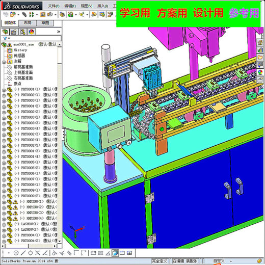 链板式自动攻牙机 非标自动化设备3D图纸3D模型缩略图