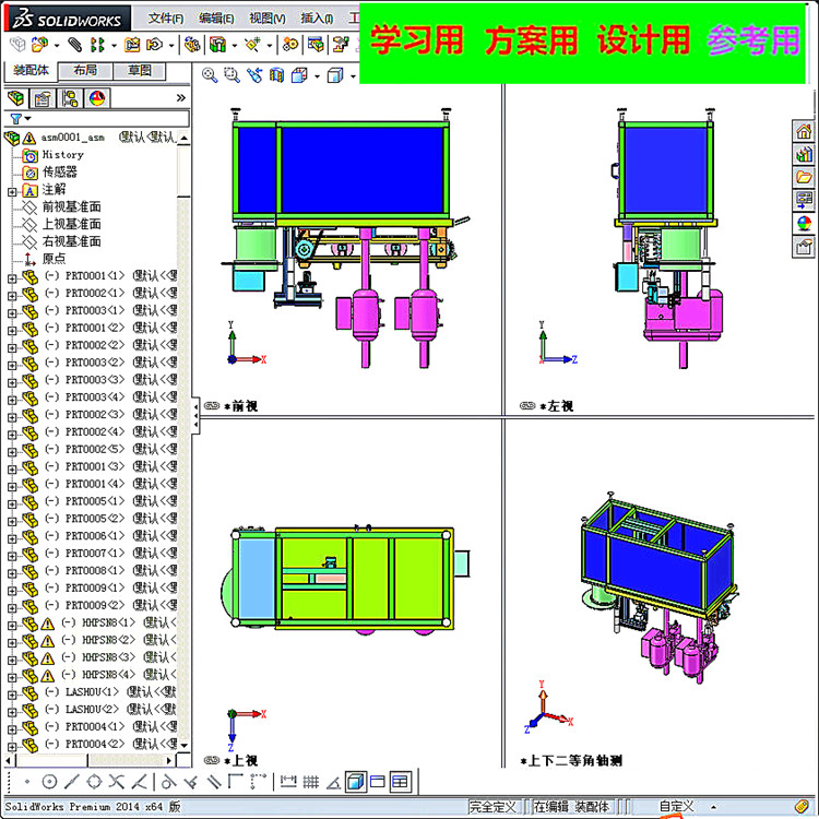链板式自动攻牙机 非标自动化设备3D图纸3D模型