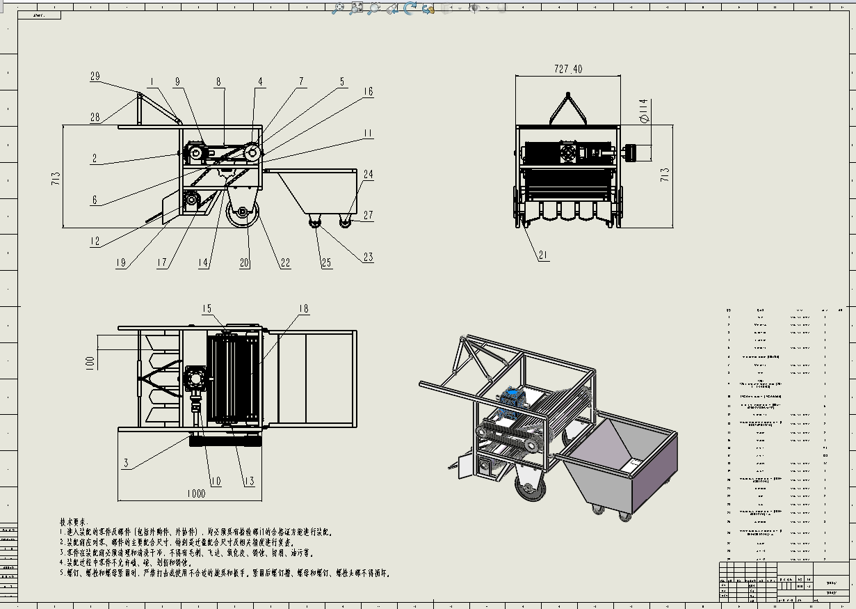 多功能马铃薯收获机