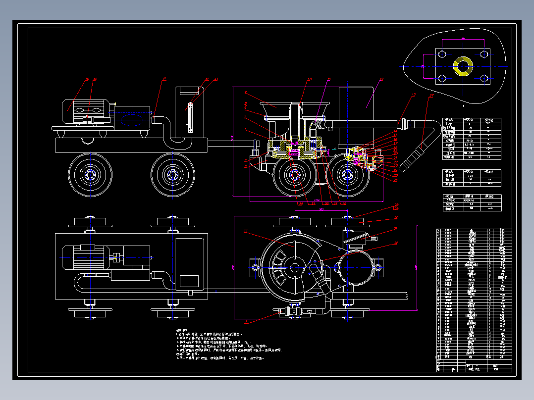 混凝土湿喷机设计含图纸+说明书550501