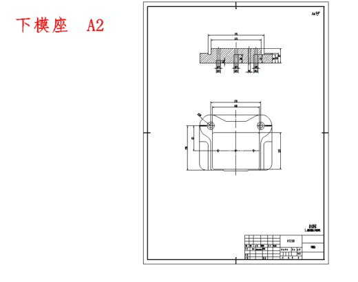固定板、垫板的冲压模具设计-落料冲孔复合模含10张CAD图缩略图