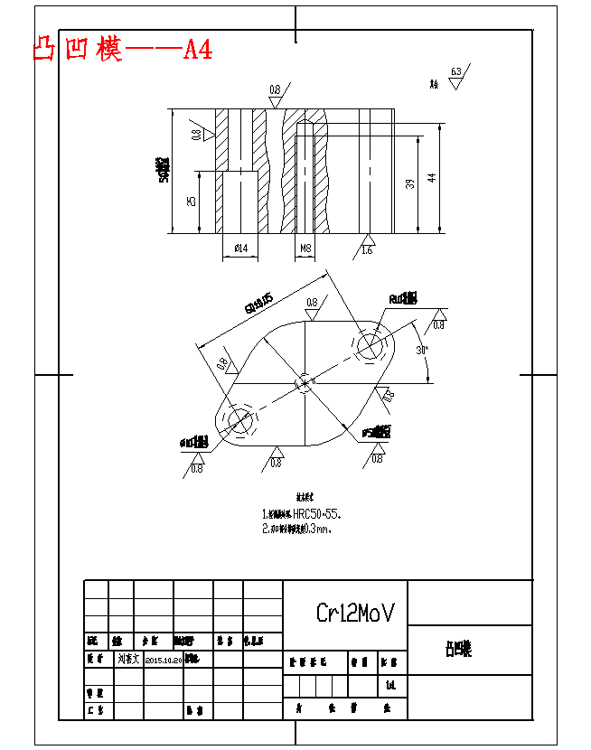 固定板、垫板的冲压模具设计-落料冲孔复合模含10张CAD图