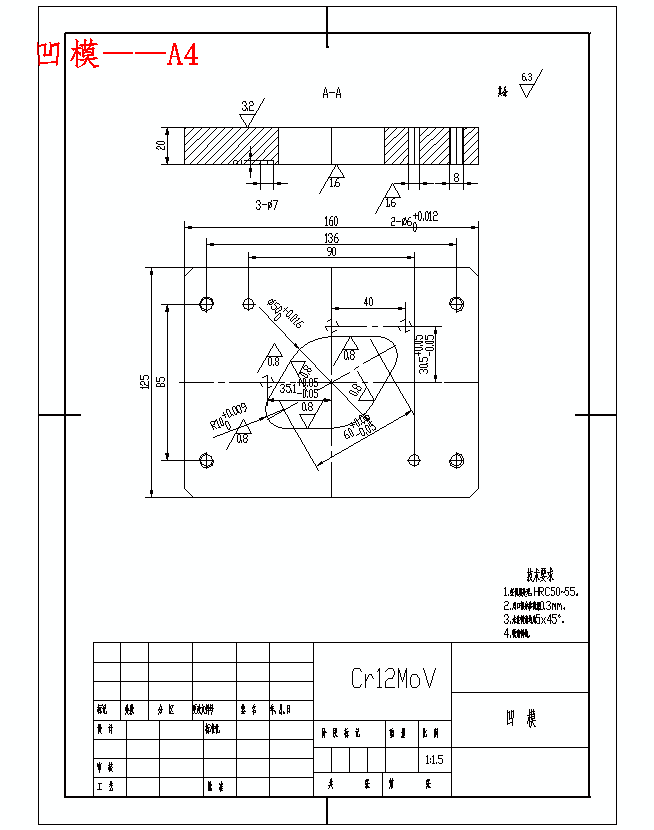 固定板、垫板的冲压模具设计-落料冲孔复合模含10张CAD图