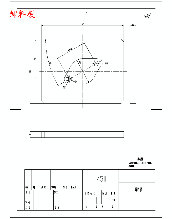 固定板、垫板的冲压模具设计-落料冲孔复合模含10张CAD图