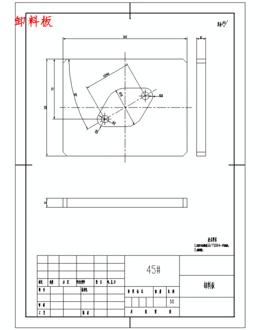 固定板、垫板的冲压模具设计-落料冲孔复合模含10张CAD图缩略图