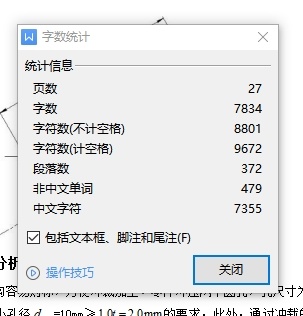 固定板、垫板的冲压模具设计-落料冲孔复合模含10张CAD图缩略图