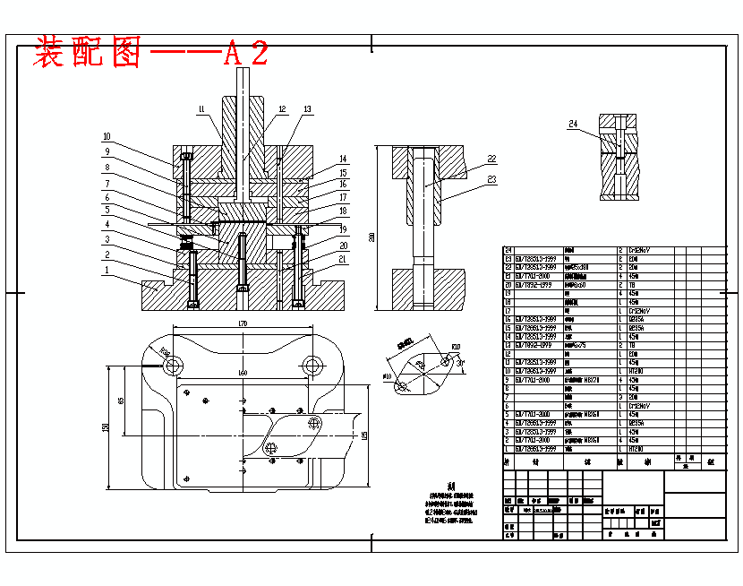 固定板、垫板的冲压模具设计-落料冲孔复合模含10张CAD图
