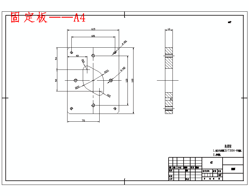 固定板、垫板的冲压模具设计-落料冲孔复合模含10张CAD图