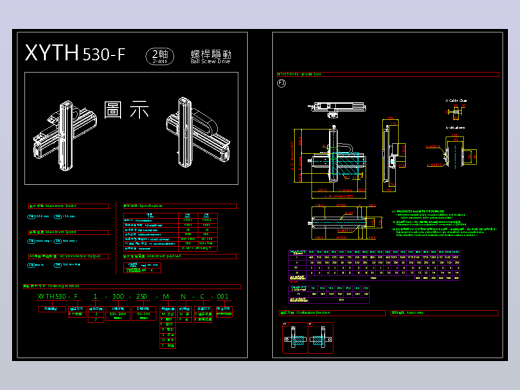 2D目錄-XYTH530-F系列直线模组.dwg